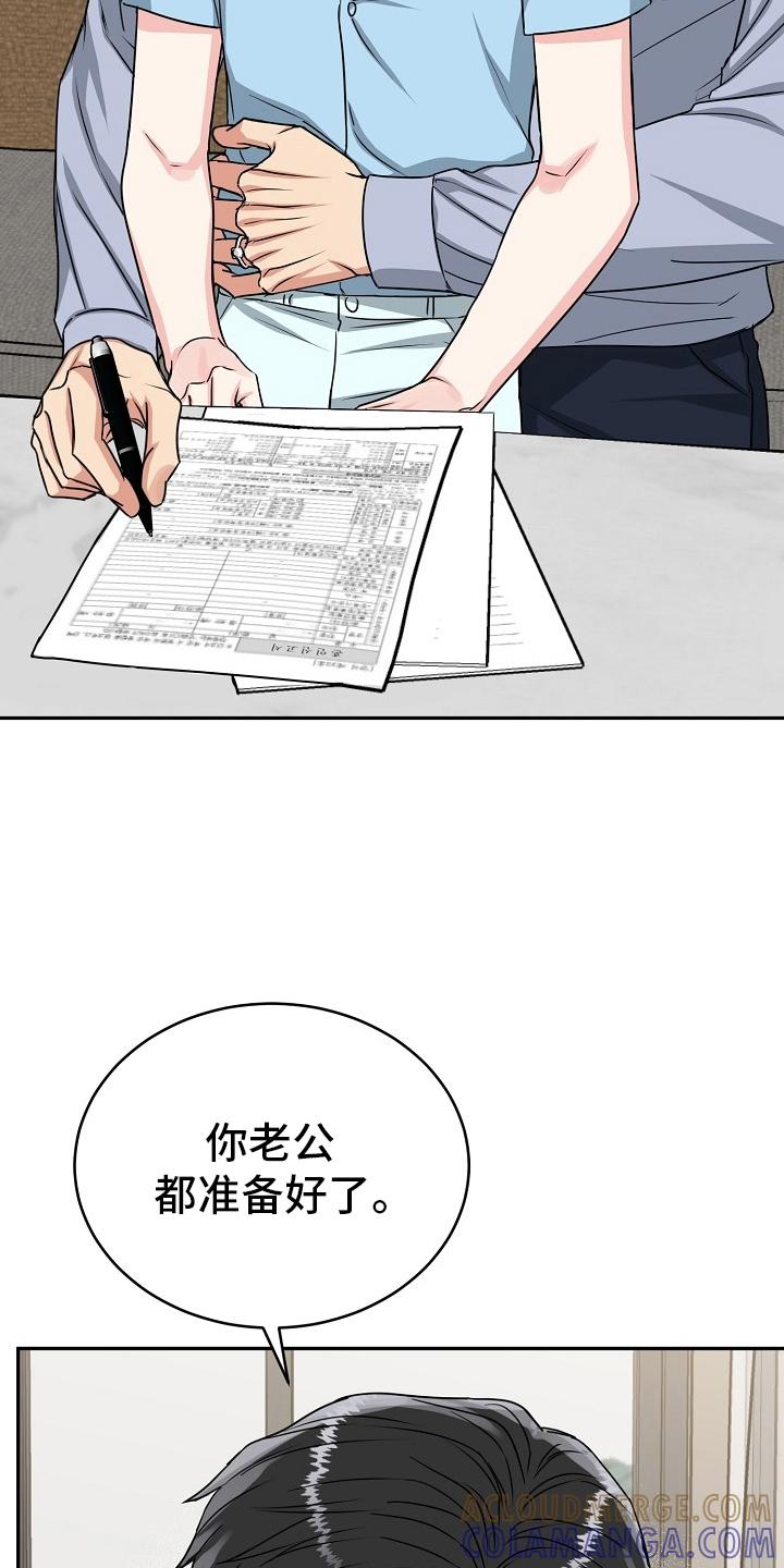 《虎的孩子》第58章：【第二季】盖章 第19页