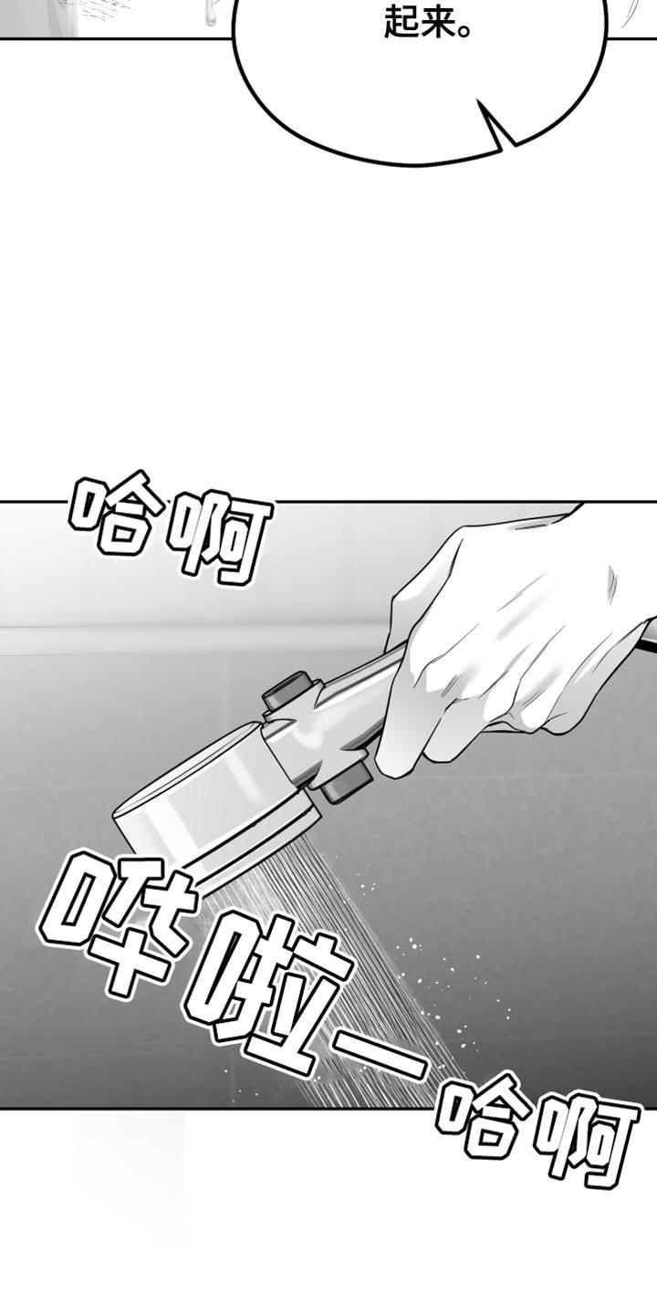 《狂乱欺压》第58章：【第二季】黑暗 第4页