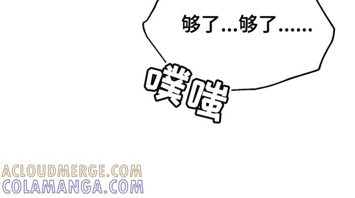 《狂乱欺压》第58章：【第二季】黑暗 第13页
