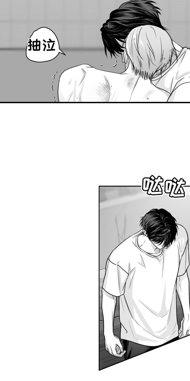 《狂乱欺压》第58章：【第二季】黑暗 第18页