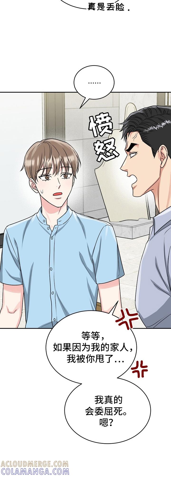 《虎的孩子》第58章：【第二季】盖章 第11页