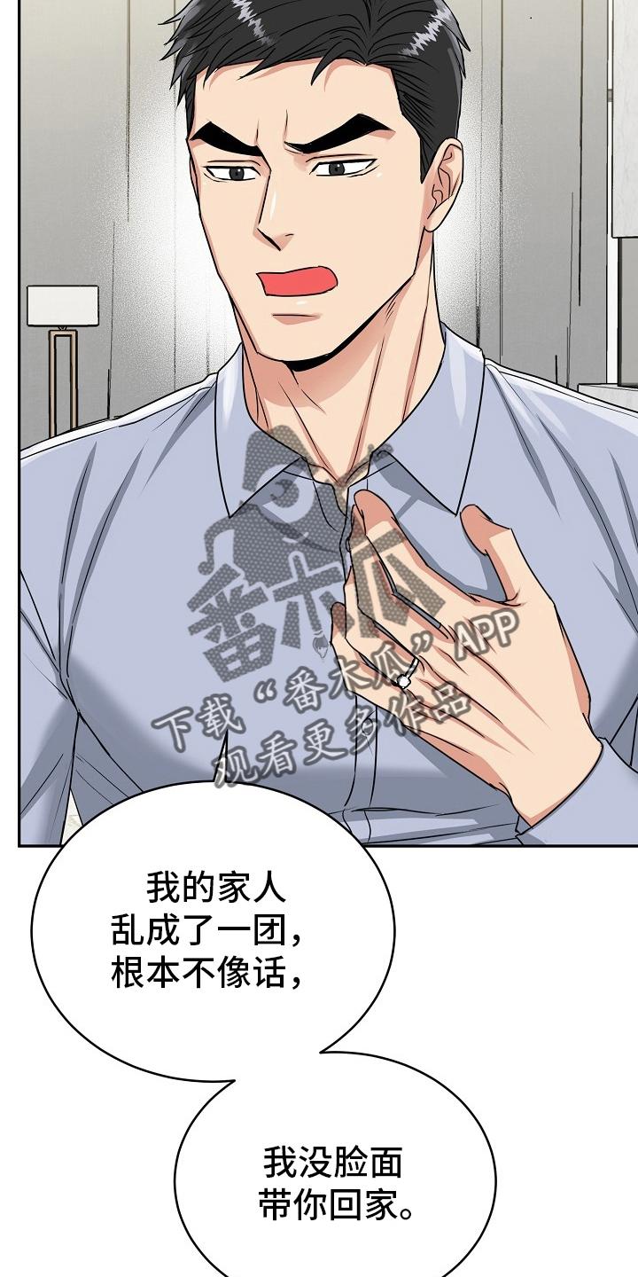 《虎的孩子》第58章：【第二季】盖章 第10页