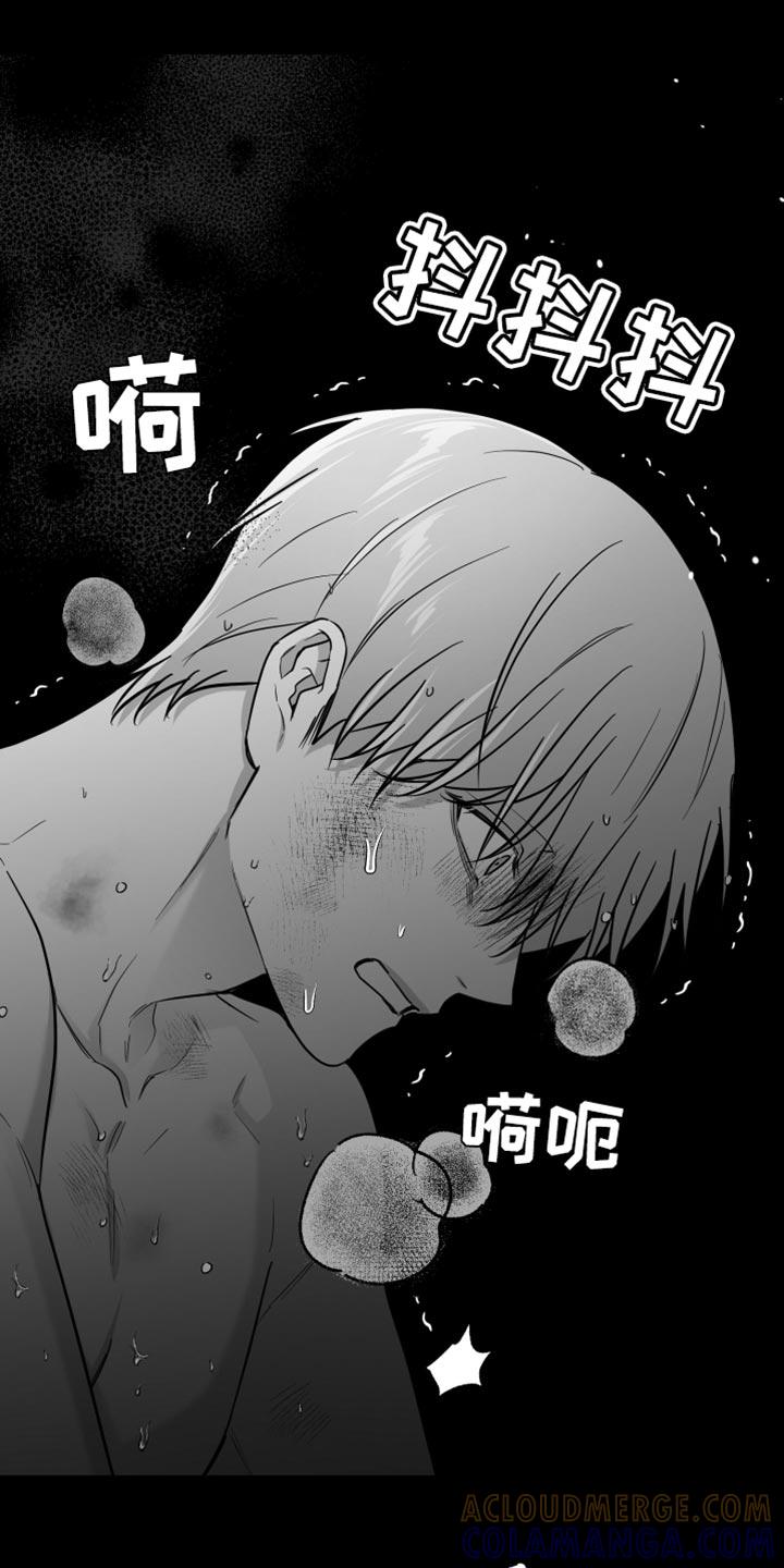 《狂乱欺压》第58章：【第二季】黑暗 第25页