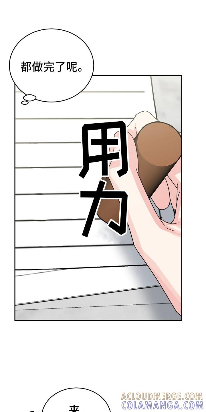 《虎的孩子》第58章：【第二季】盖章 第23页