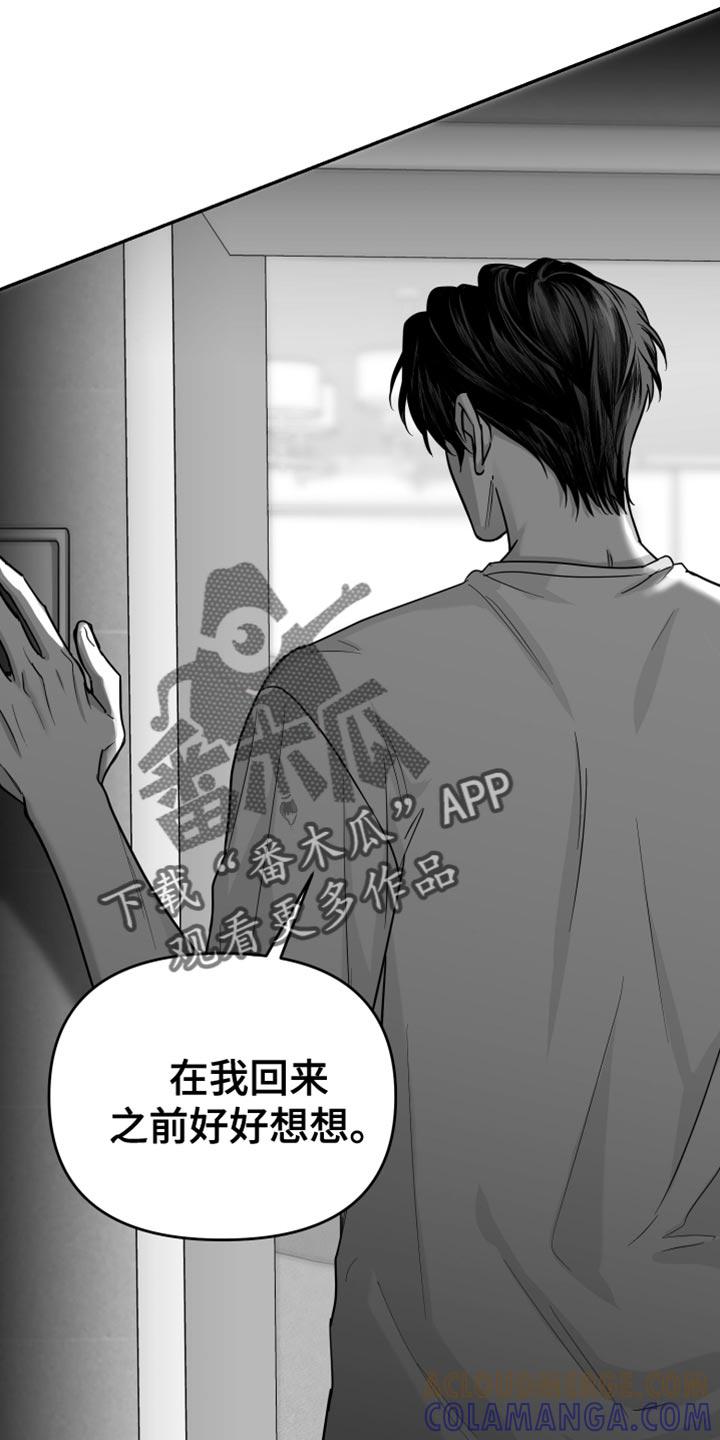 《狂乱欺压》第58章：【第二季】黑暗 第19页