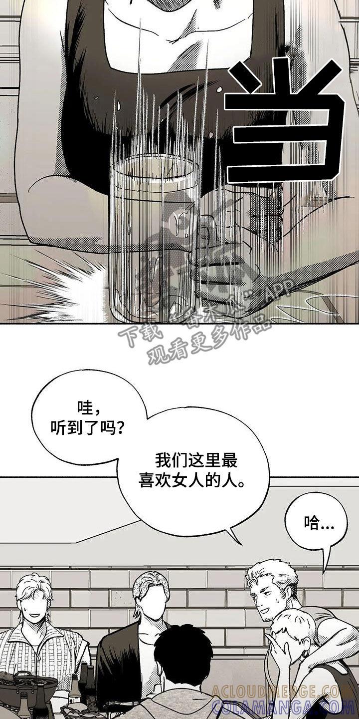 《绯色长夜》第58章：不开心 第19页