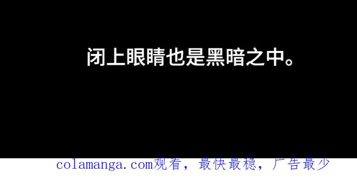 《狂乱欺压》第58章：【第二季】黑暗 第34页