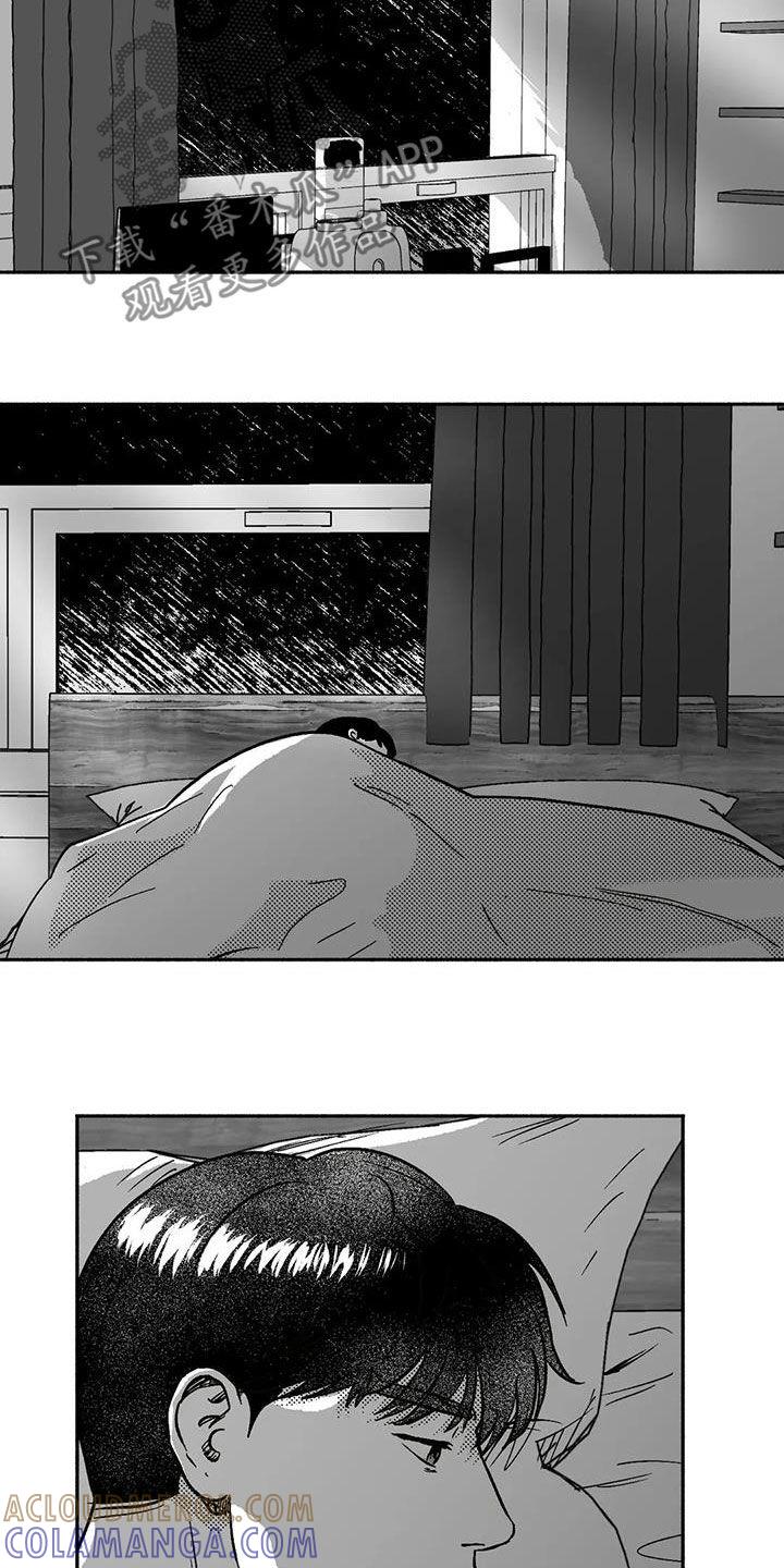 《绯色长夜》第58章：不开心 第13页