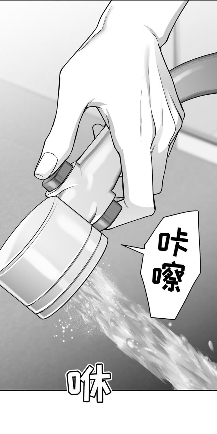 《狂乱欺压》第58章：【第二季】黑暗 第8页