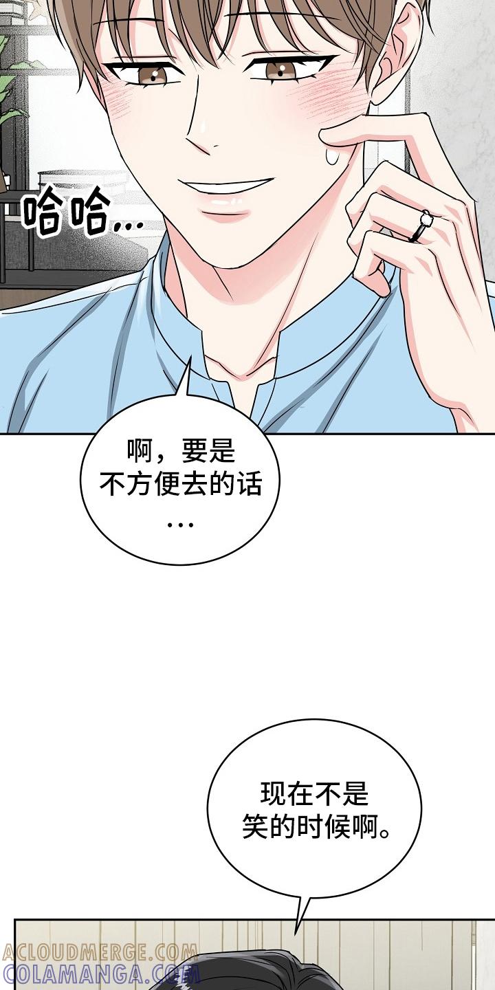 《虎的孩子》第58章：【第二季】盖章 第9页
