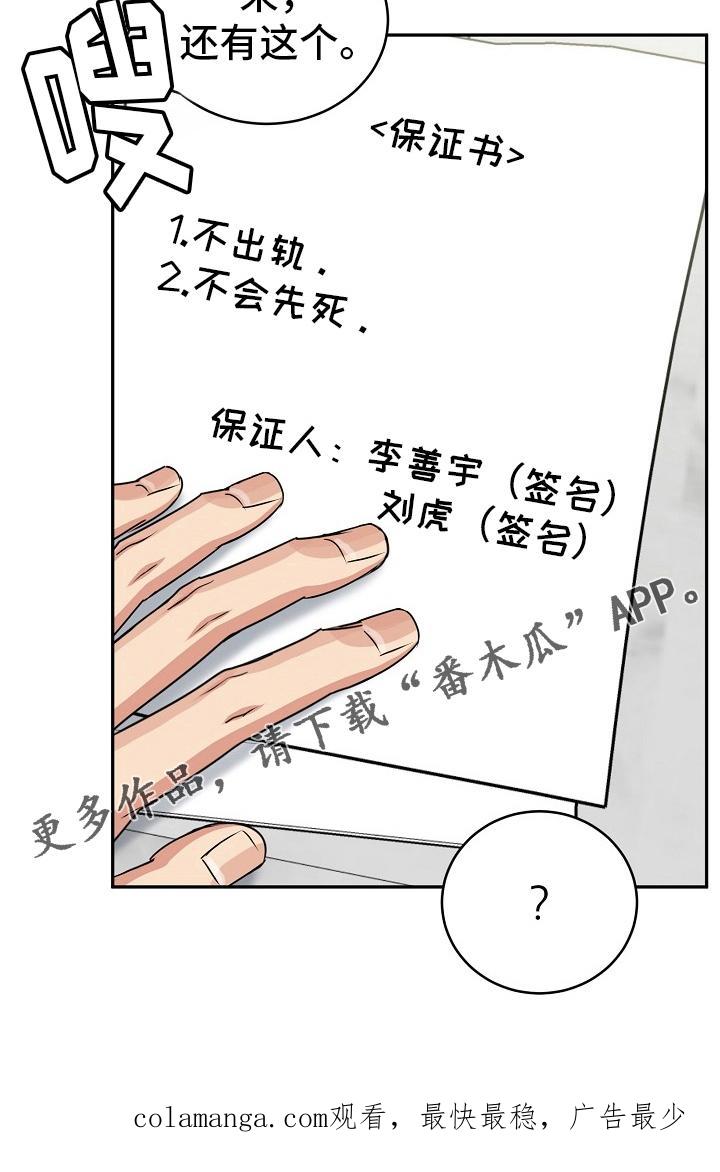 《虎的孩子》第58章：【第二季】盖章 第24页