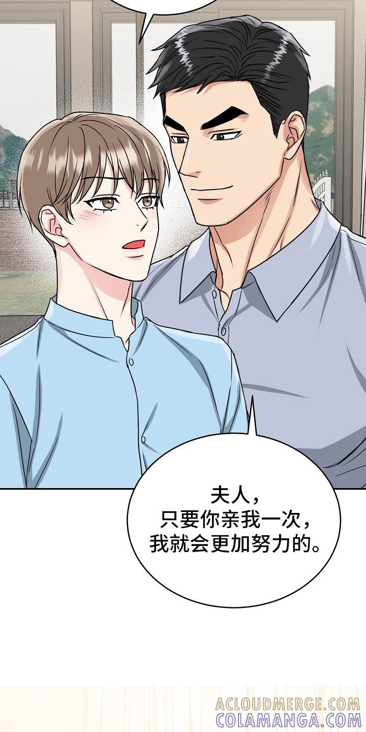 《虎的孩子》第58章：【第二季】盖章 第21页