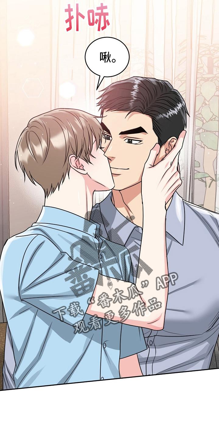 《虎的孩子》第58章：【第二季】盖章 第22页