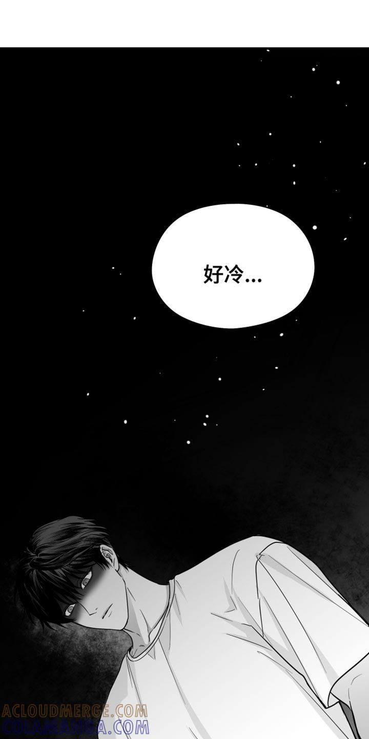 《狂乱欺压》第58章：【第二季】黑暗 第5页