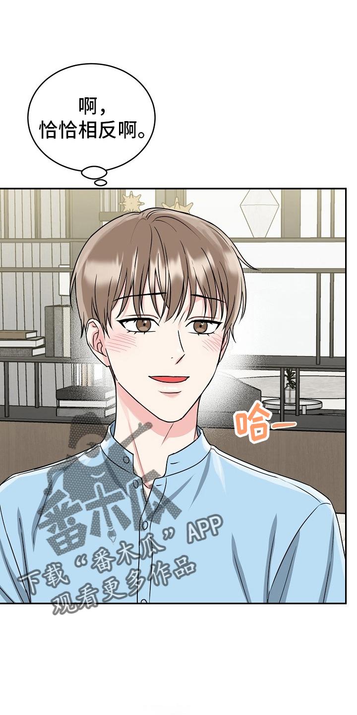 《虎的孩子》第58章：【第二季】盖章 第12页