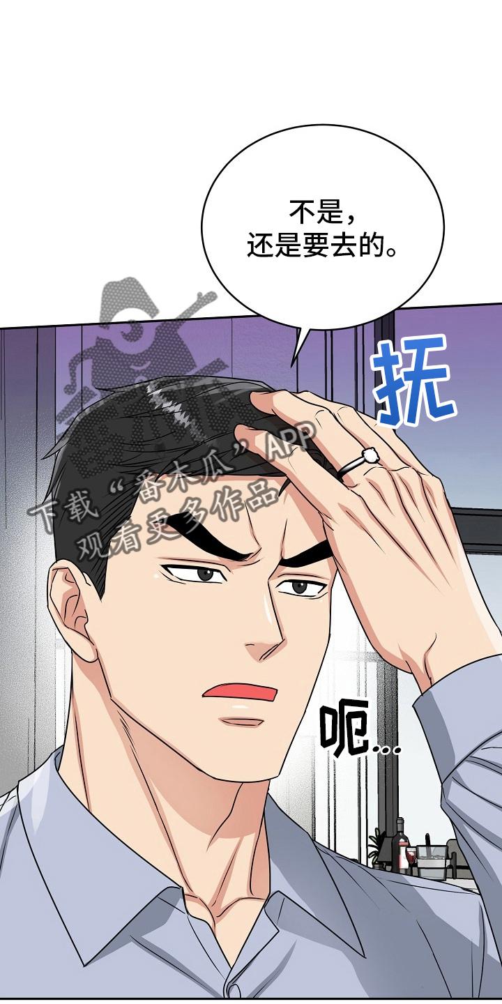《虎的孩子》第58章：【第二季】盖章 第6页
