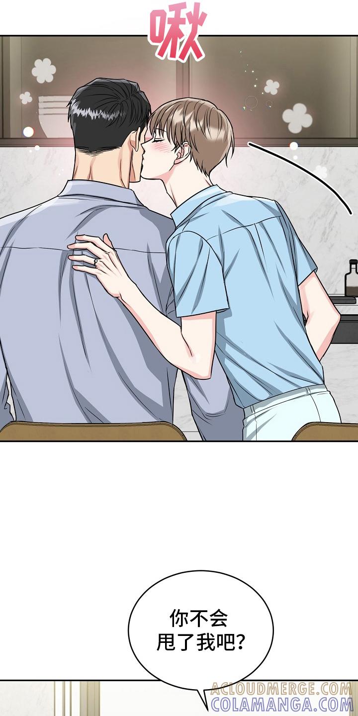 《虎的孩子》第58章：【第二季】盖章 第13页