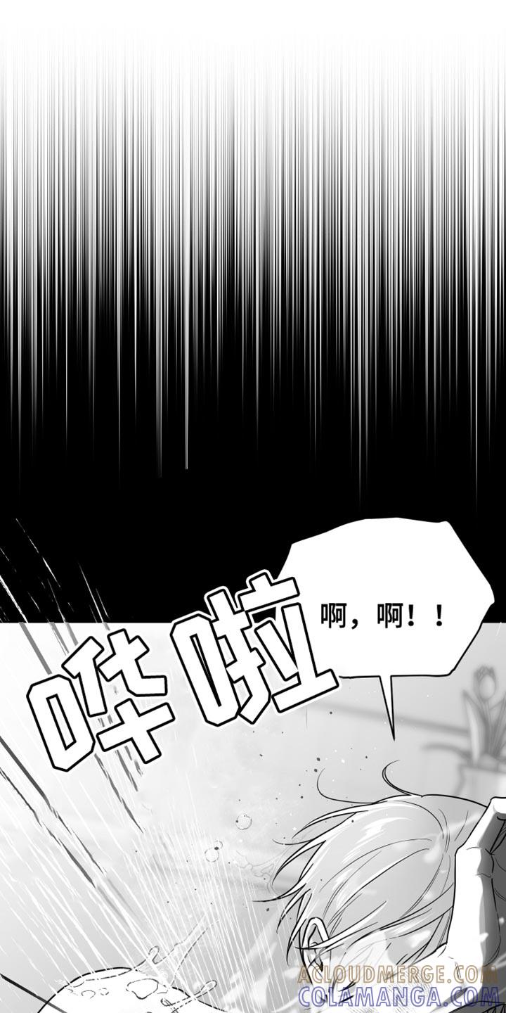 《狂乱欺压》第58章：【第二季】黑暗 第9页