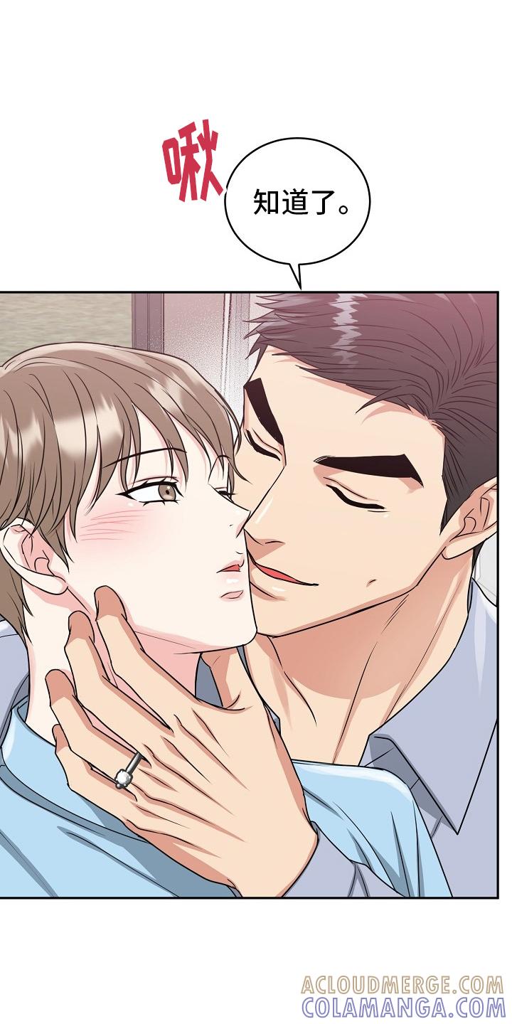 《虎的孩子》第59章：【第二季】约定 第9页