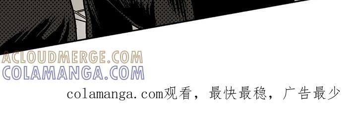 《绯色长夜》第59章：相反 第23页