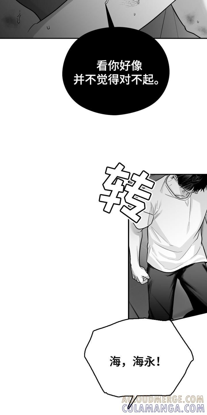 《狂乱欺压》第59章：【第二季】我错了 第25页