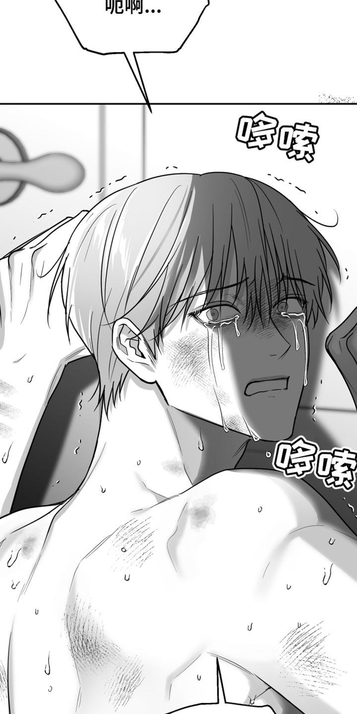 《狂乱欺压》第59章：【第二季】我错了 第34页