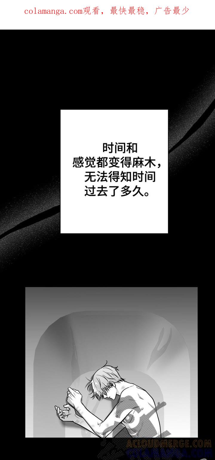《狂乱欺压》第59章：【第二季】我错了 第1页
