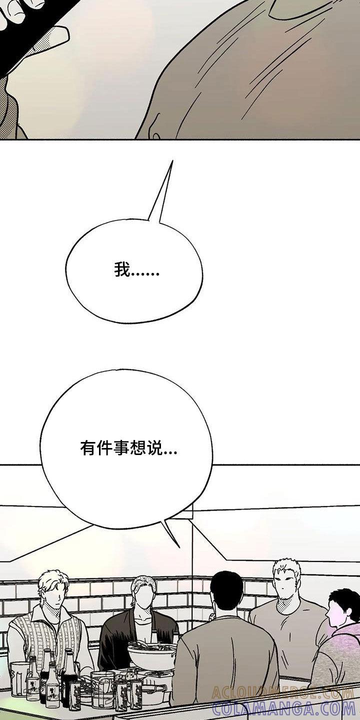 《绯色长夜》第59章：相反 第21页