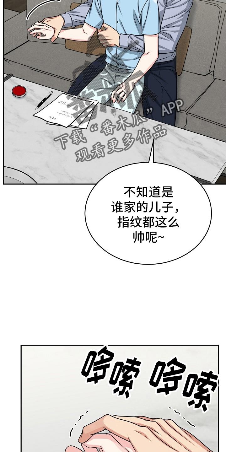 《虎的孩子》第59章：【第二季】约定 第2页