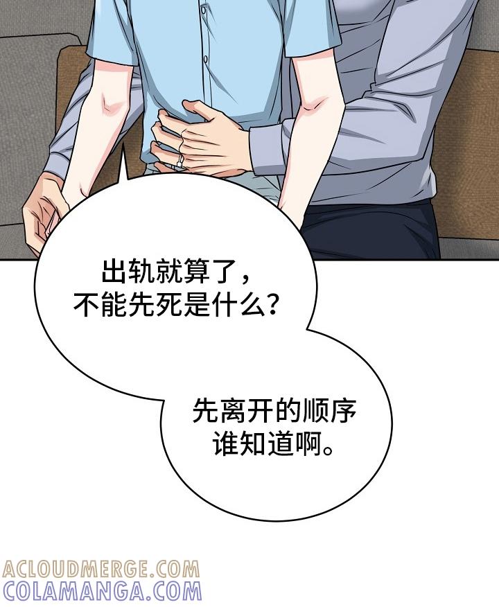 《虎的孩子》第59章：【第二季】约定 第5页