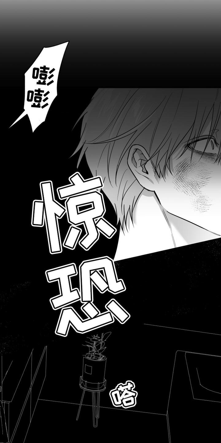 《狂乱欺压》第59章：【第二季】我错了 第32页