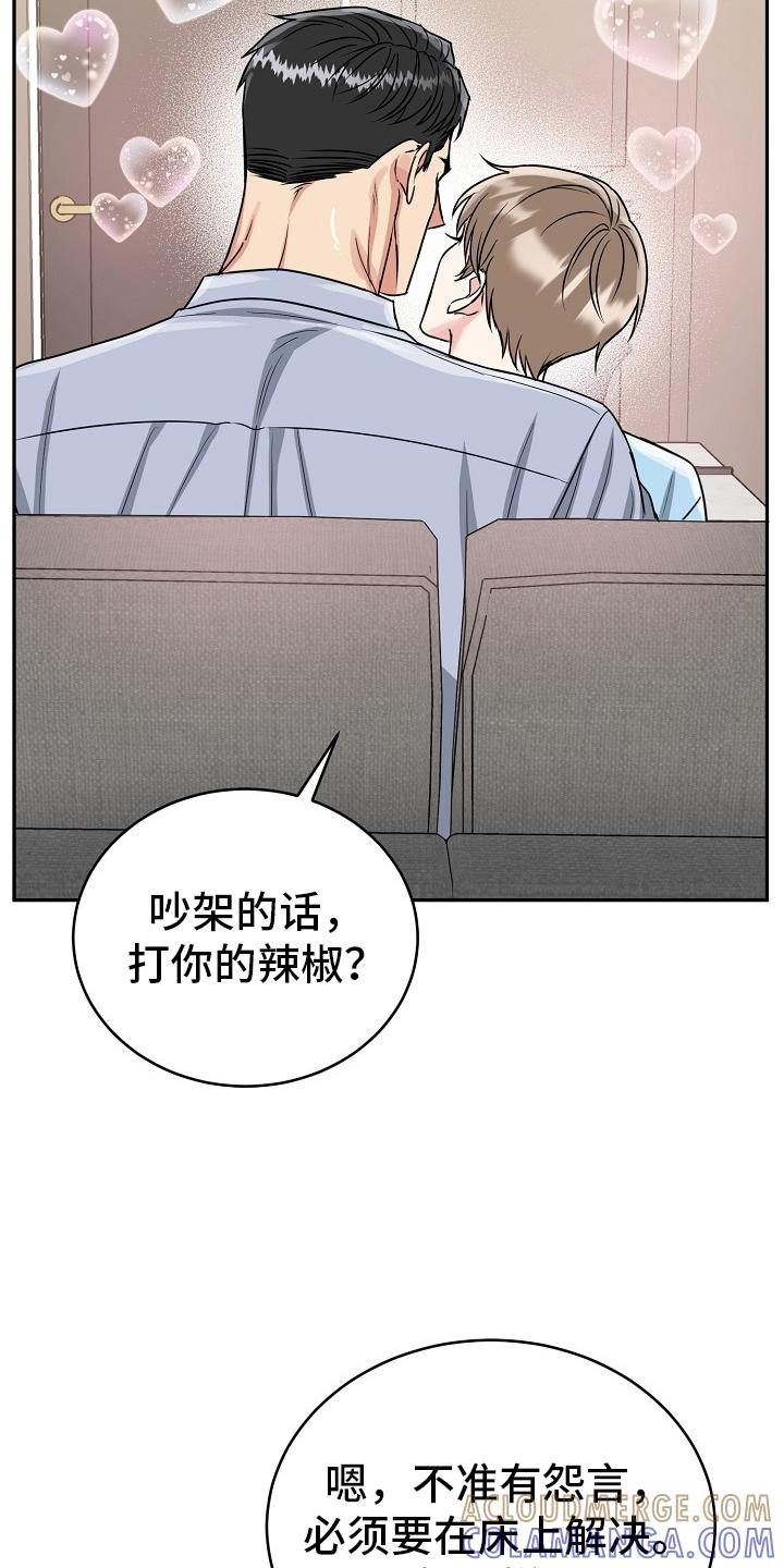 《虎的孩子》第59章：【第二季】约定 第15页