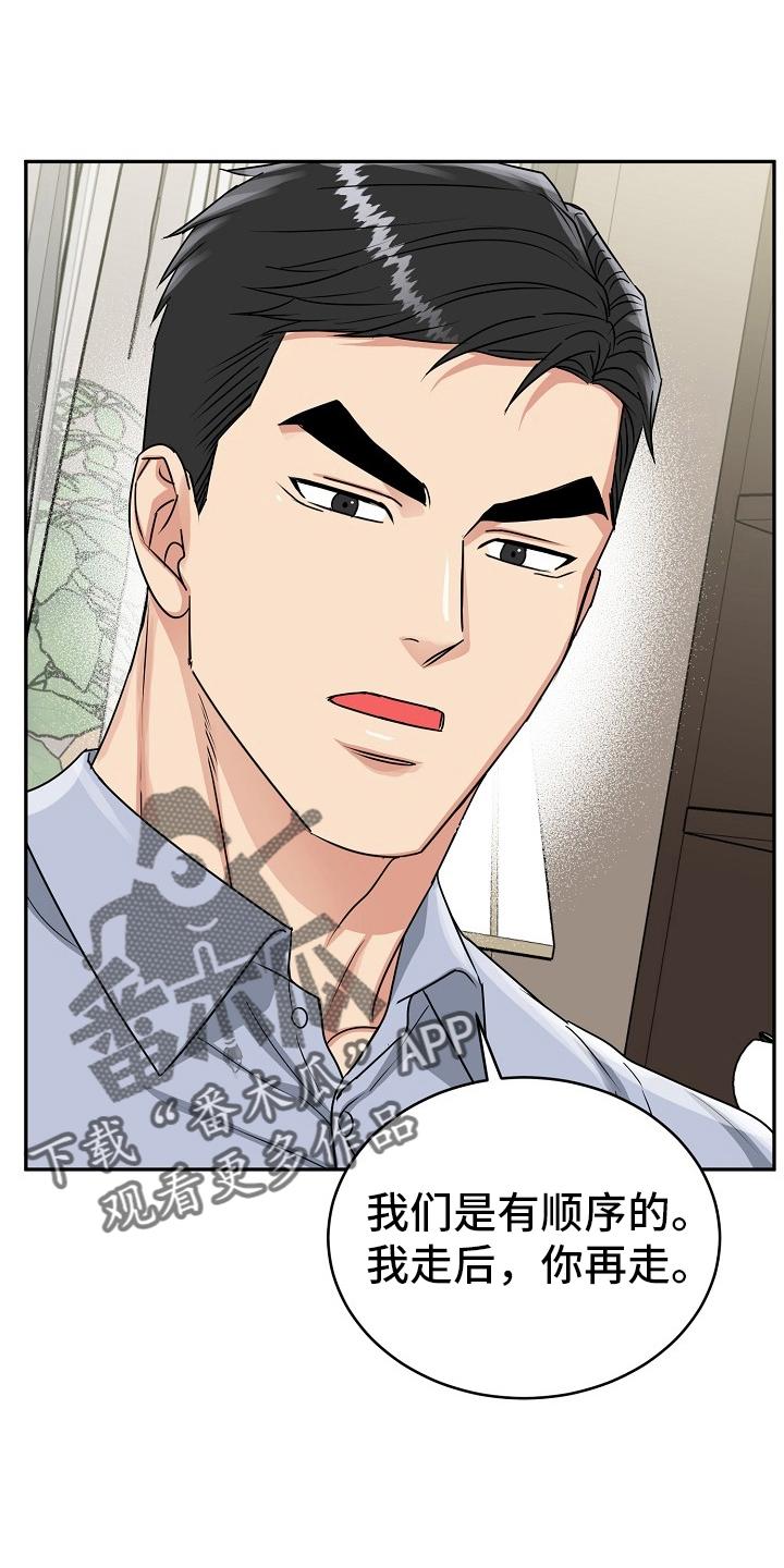 《虎的孩子》第59章：【第二季】约定 第6页