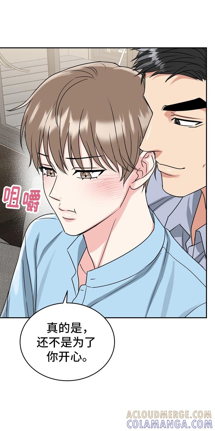 《虎的孩子》第59章：【第二季】约定 第17页