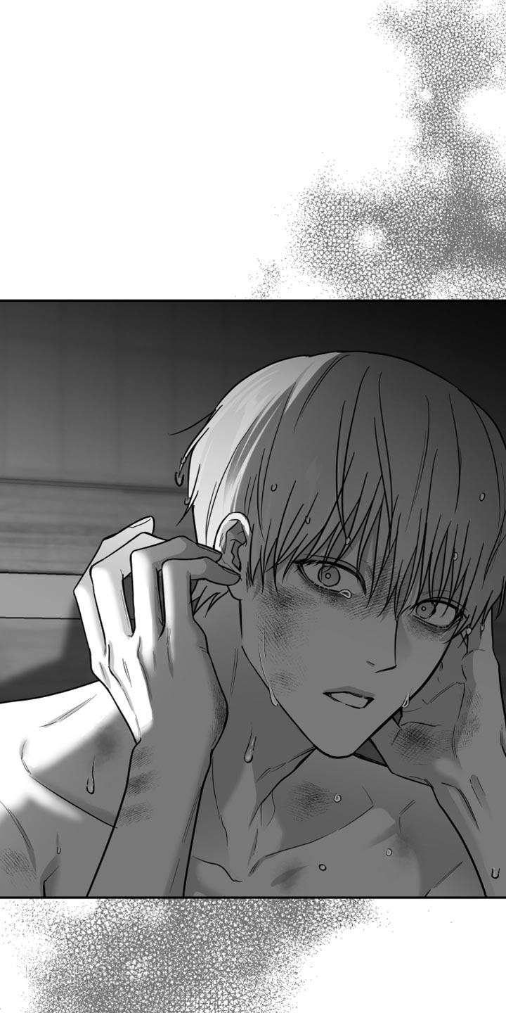 《狂乱欺压》第59章：【第二季】我错了 第16页