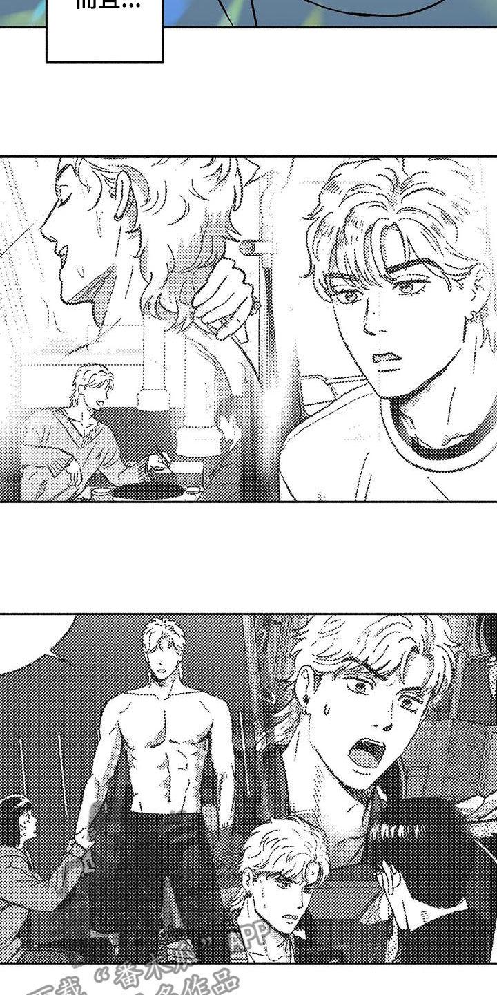 《绯色长夜》第59章：相反 第10页