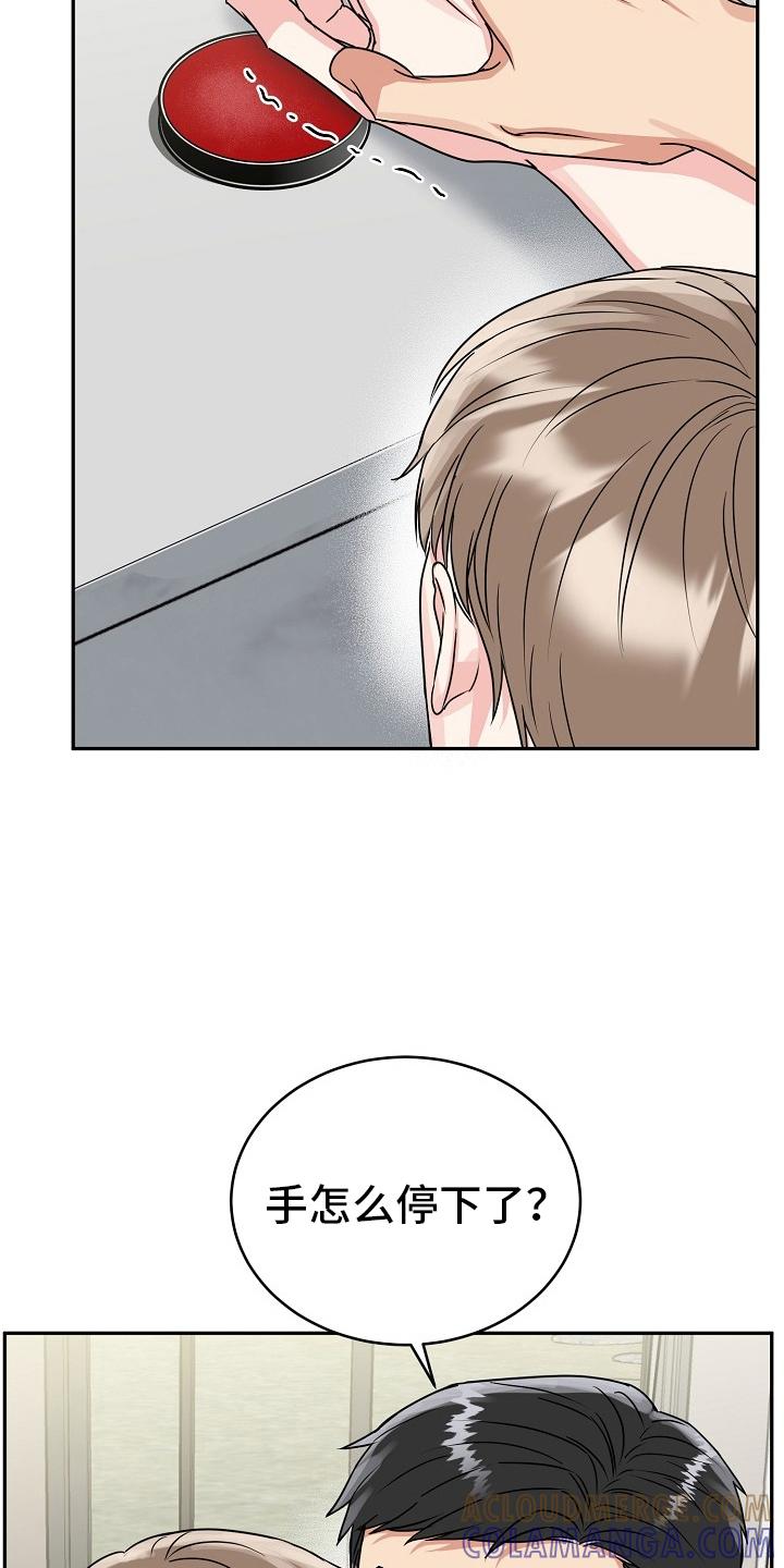 《虎的孩子》第59章：【第二季】约定 第3页