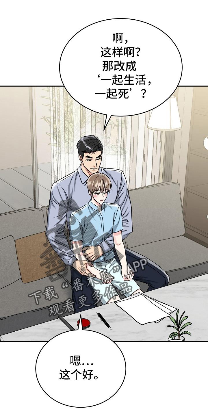 《虎的孩子》第59章：【第二季】约定 第8页