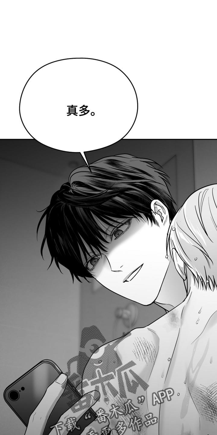 《狂乱欺压》第59章：【第二季】我错了 第22页