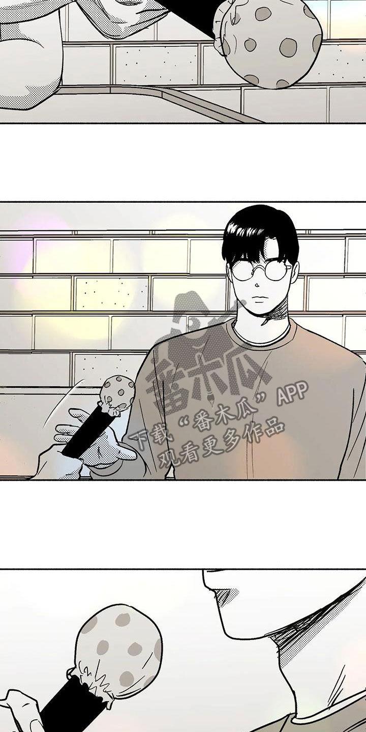 《绯色长夜》第59章：相反 第20页