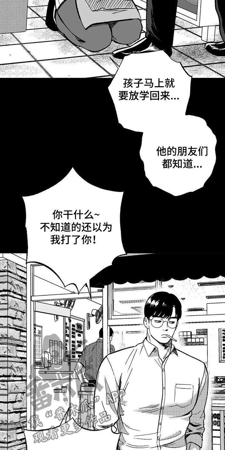 《绯色长夜》第59章：相反 第14页