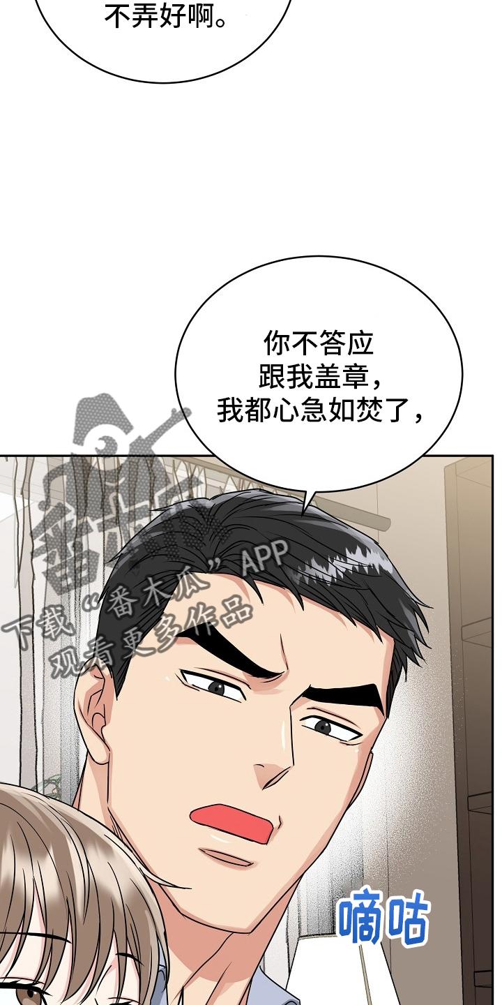 《虎的孩子》第59章：【第二季】约定 第12页