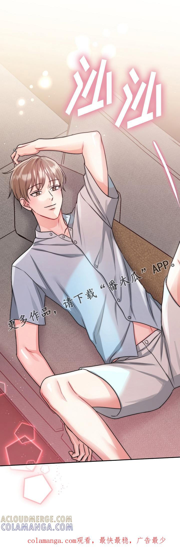 《虎的孩子》第59章：【第二季】约定 第23页