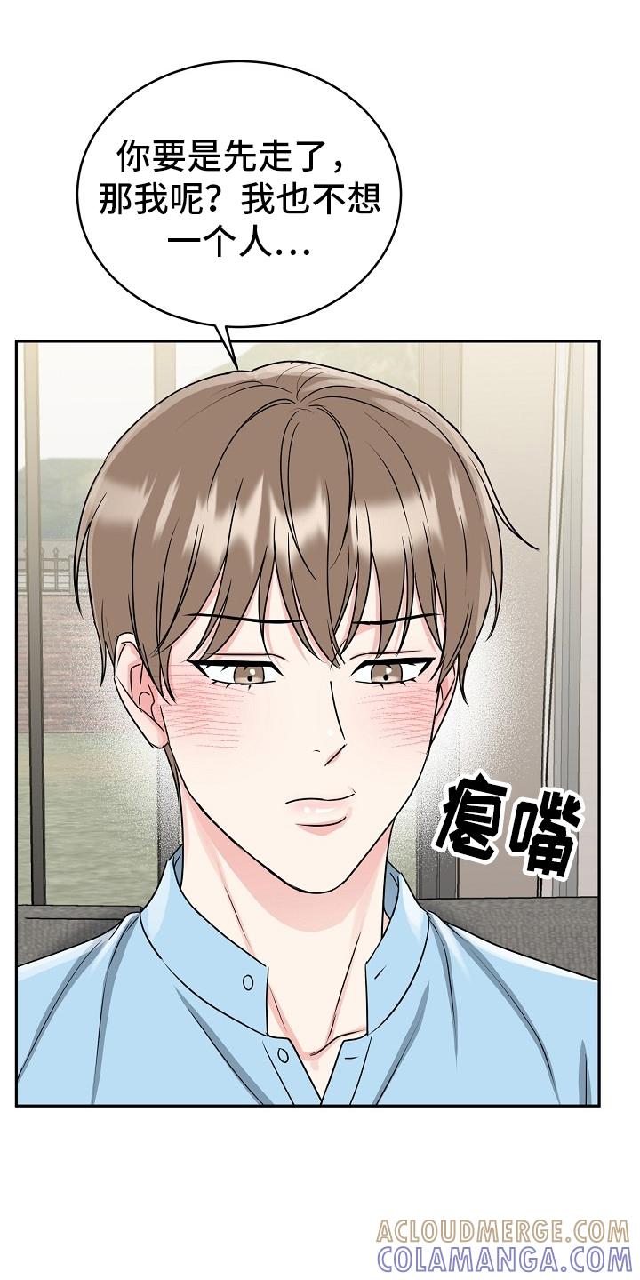 《虎的孩子》第59章：【第二季】约定 第7页