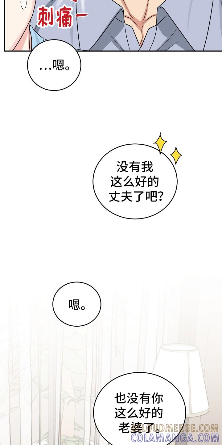 《虎的孩子》第59章：【第二季】约定 第19页