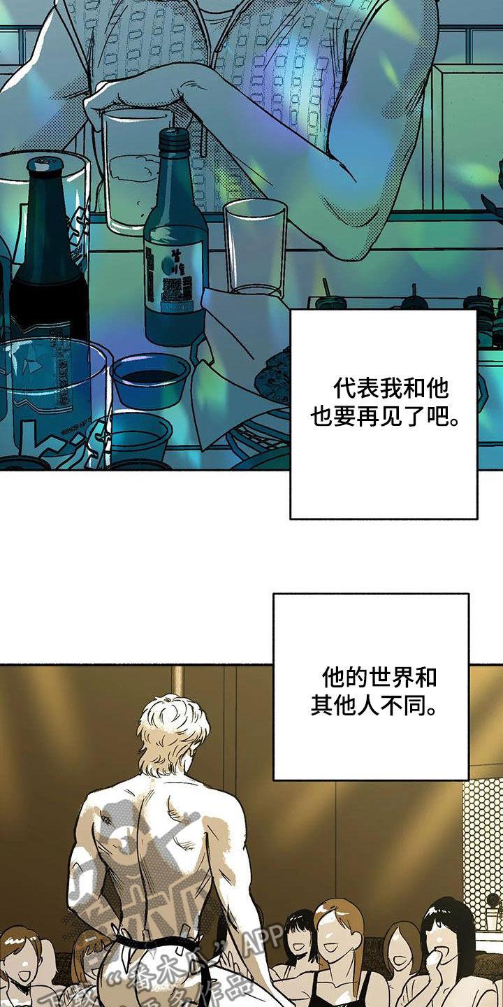 《绯色长夜》第59章：相反 第2页