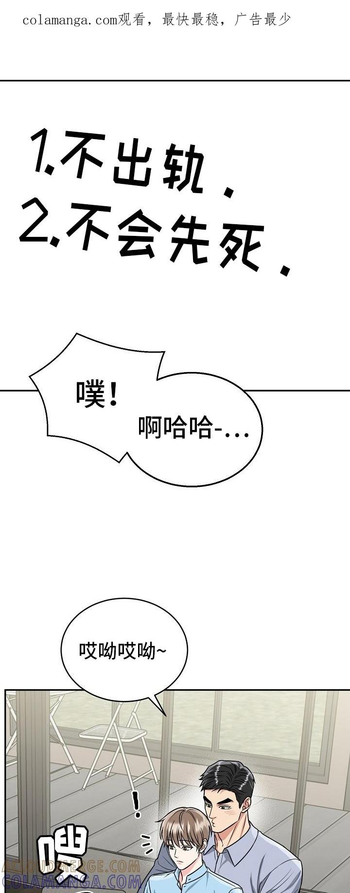 《虎的孩子》第59章：【第二季】约定 第1页