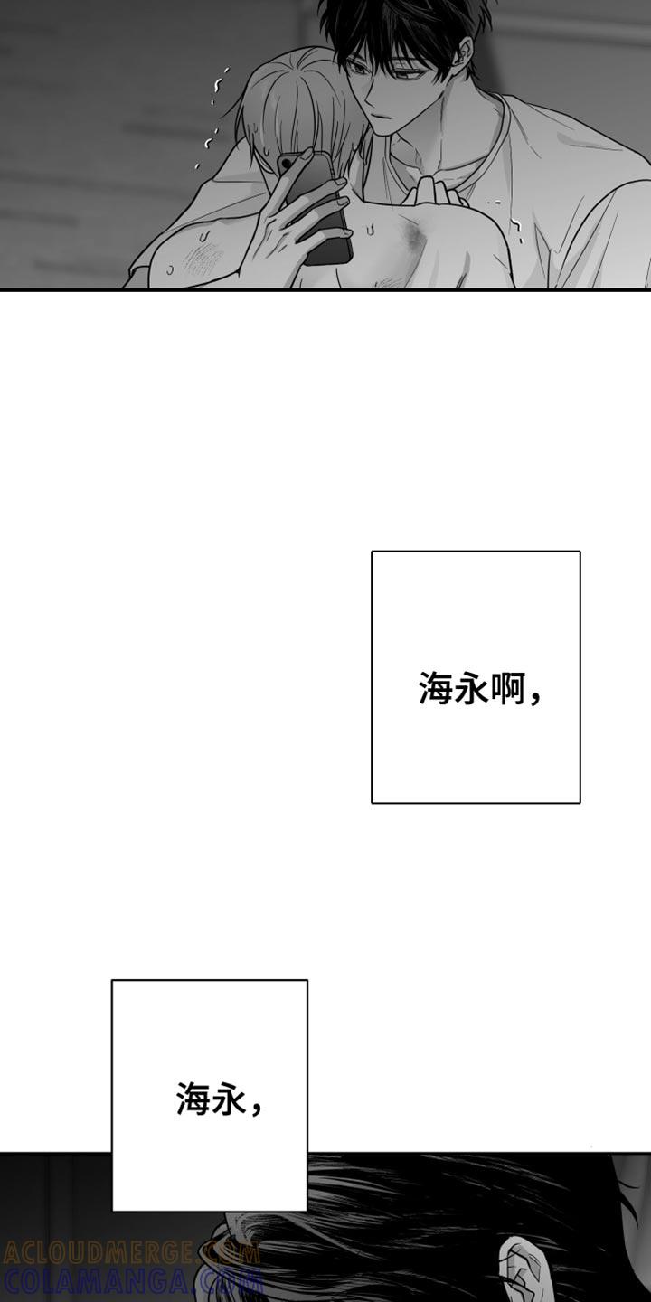 《狂乱欺压》第59章：【第二季】我错了 第19页