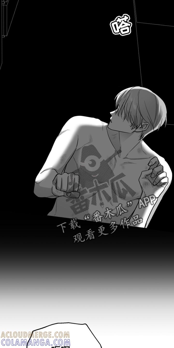 《狂乱欺压》第59章：【第二季】我错了 第33页