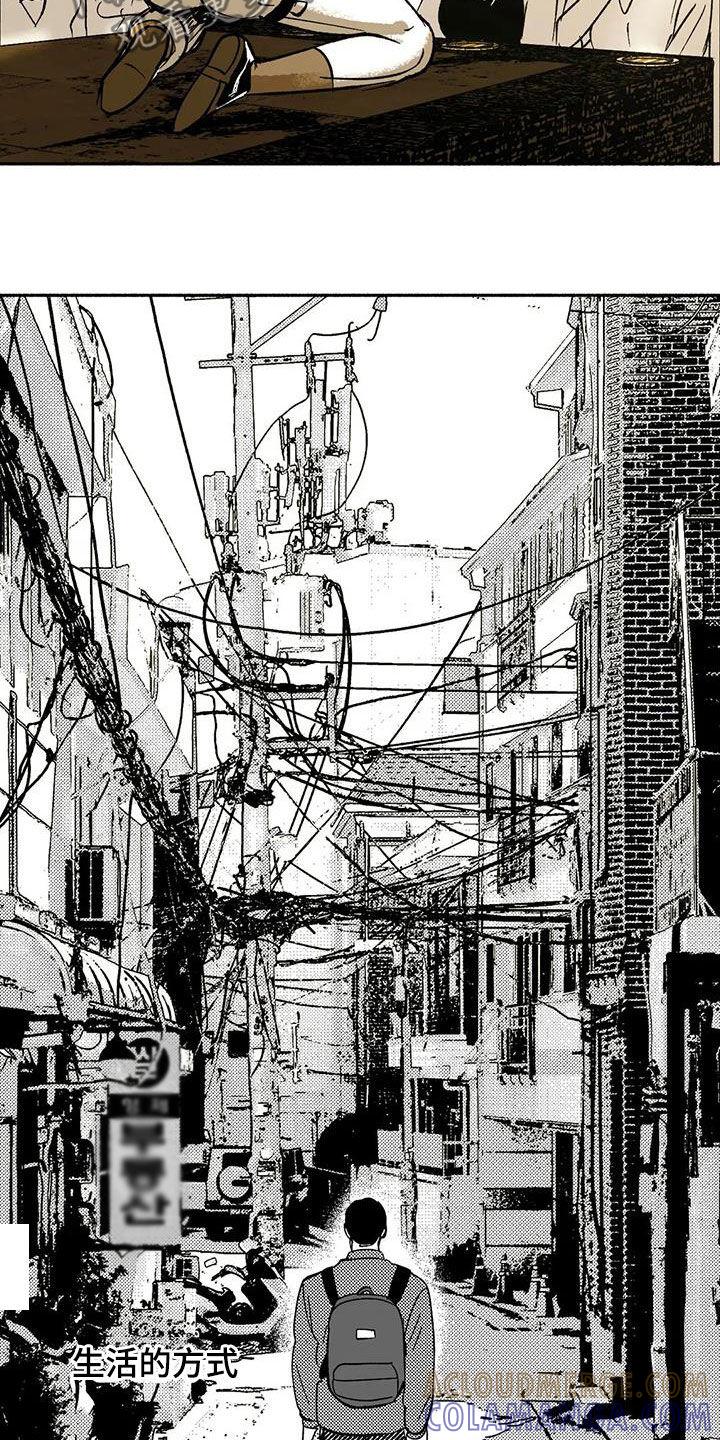 《绯色长夜》第59章：相反 第3页